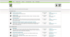 Desktop Screenshot of forum.33cats.ru