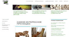 Desktop Screenshot of 33cats.ru